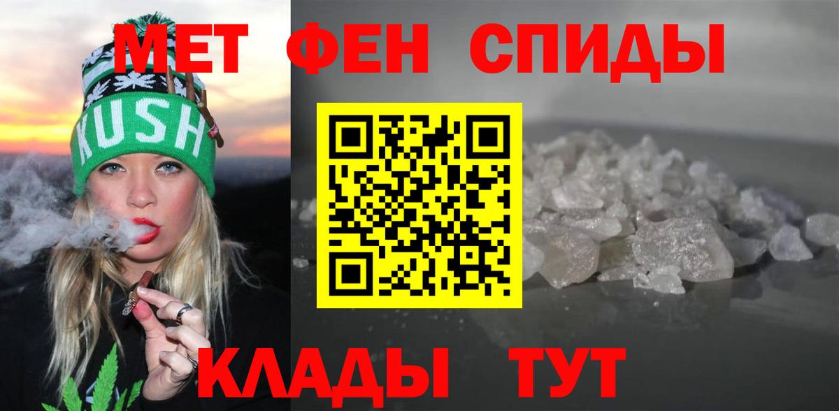 Урай  АМФЕТАМИН VHQ  Вход с VPN 