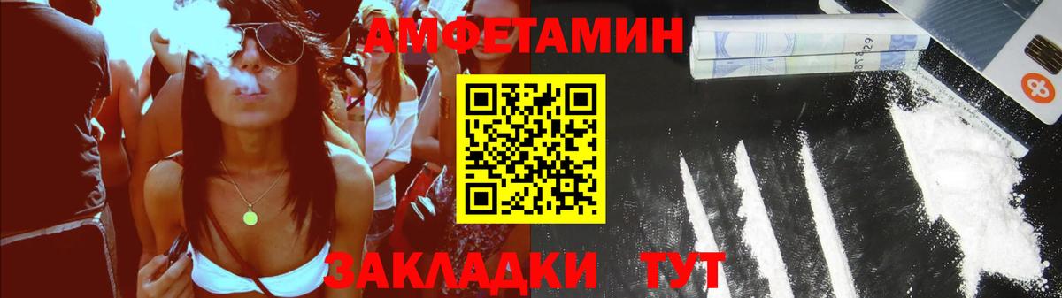 АМФЕТАМИН VHQ Урай