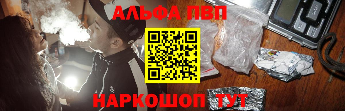 Урай  что такое   Вход с VPN  Альфа ПВП Соль  Альфа ПВП Соль  А ПВП VHQ 