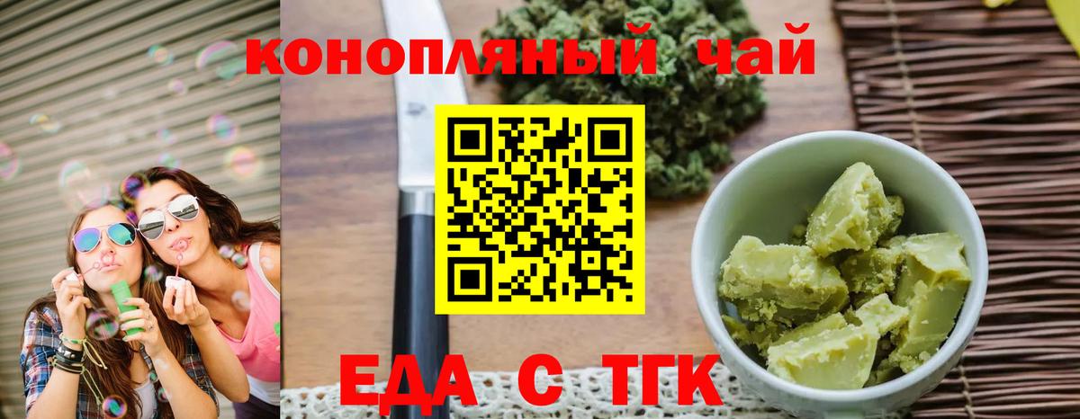 Урай  Еда ТГК конопля  Вход с VPN 