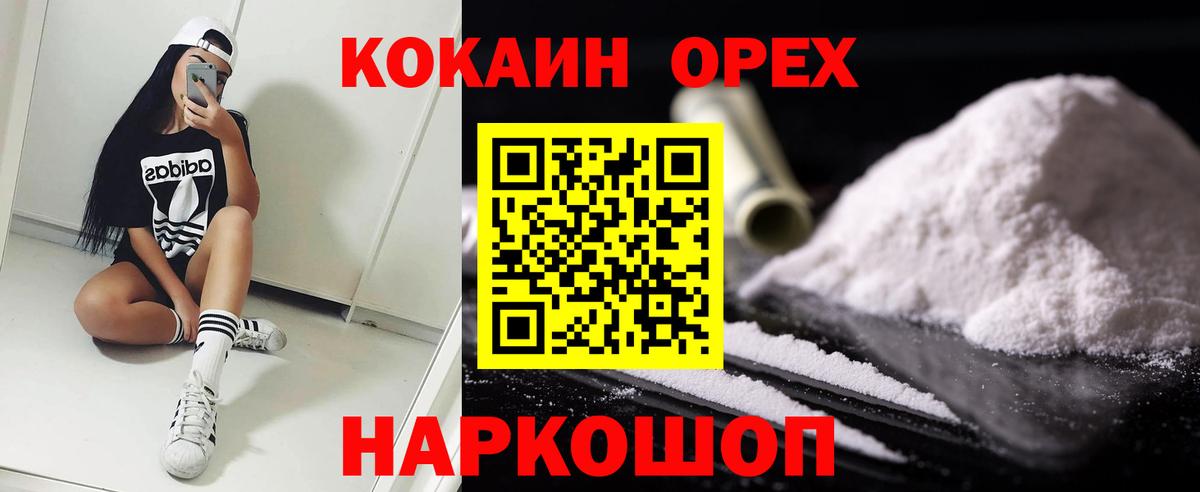 Кокаин Columbia  КОКАИН FishScale  Вход с VPN  Кокаин  Урай 