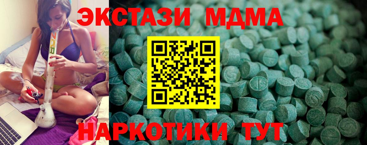 ЭКСТАЗИ 99% Урай