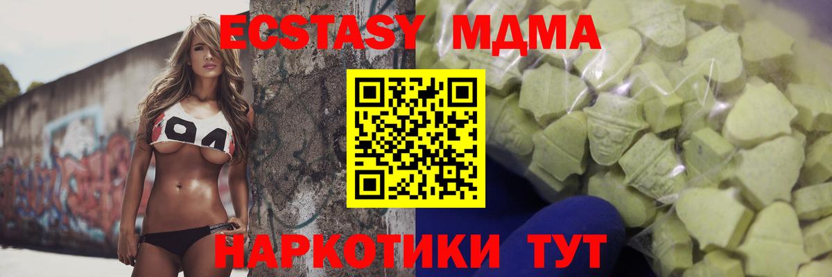Экстази Cube  Ecstasy Punisher  Вход с VPN  Ecstasy  Урай 