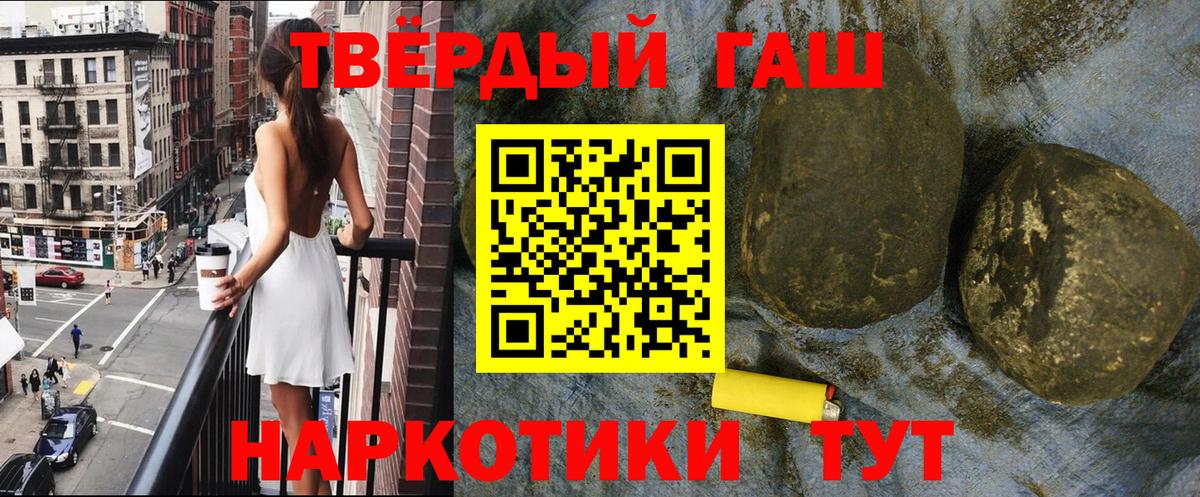 ГАШИШ ice o lator Урай