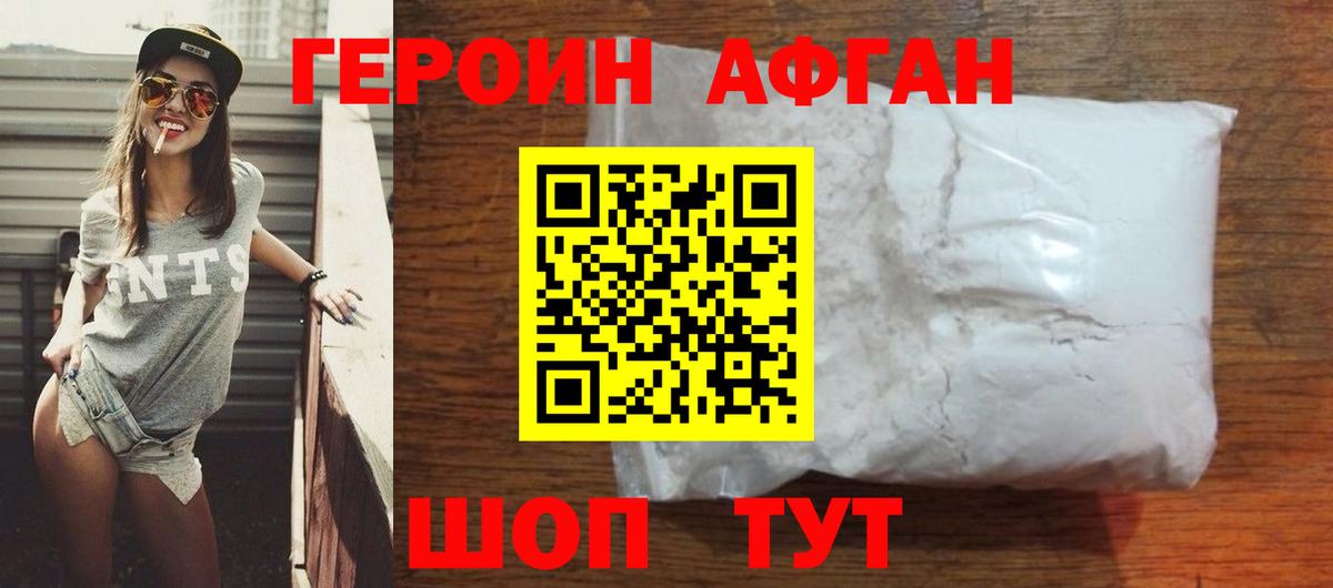Урай  ГЕРОИН Heroin  Вход с VPN 