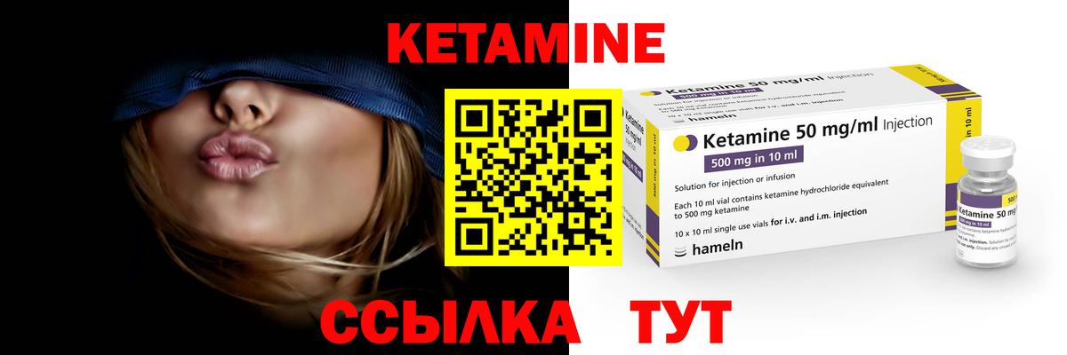 КЕТАМИН ketamine  Вход с VPN  Урай  Кетамин VHQ 