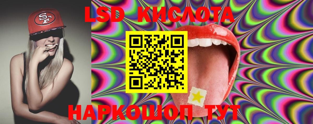 Лсд 25 экстази ecstasy  Вход с VPN  ЛСД экстази  LSD-25 экстази кислота  Урай 