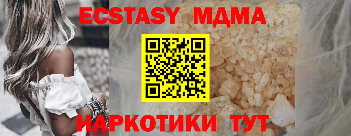 MDMA кристаллы  Вход с VPN  МДМА  Урай  MDMA VHQ 