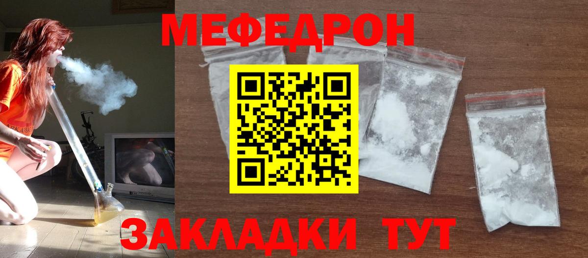 МЕФ мука Урай