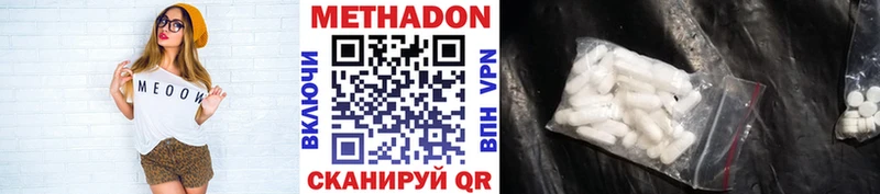гидра зеркало Урай Метадон VHQ