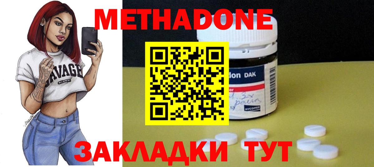 Метадон мёд  Вход с VPN  Урай 