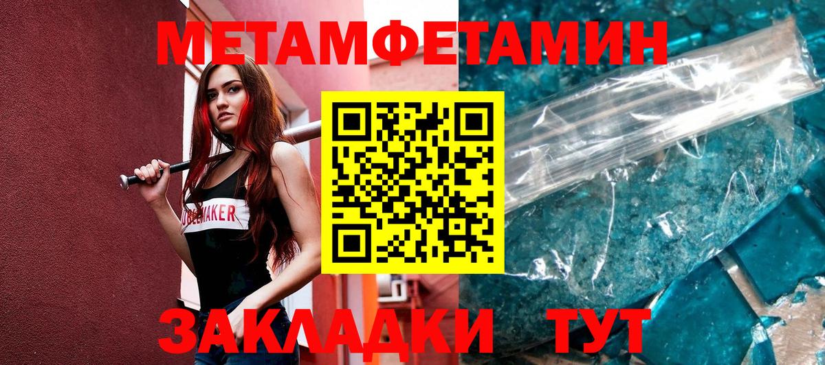 Метамфетамин мет  Метамфетамин мет  Урай  МЕТАМФЕТАМИН  Вход с VPN 