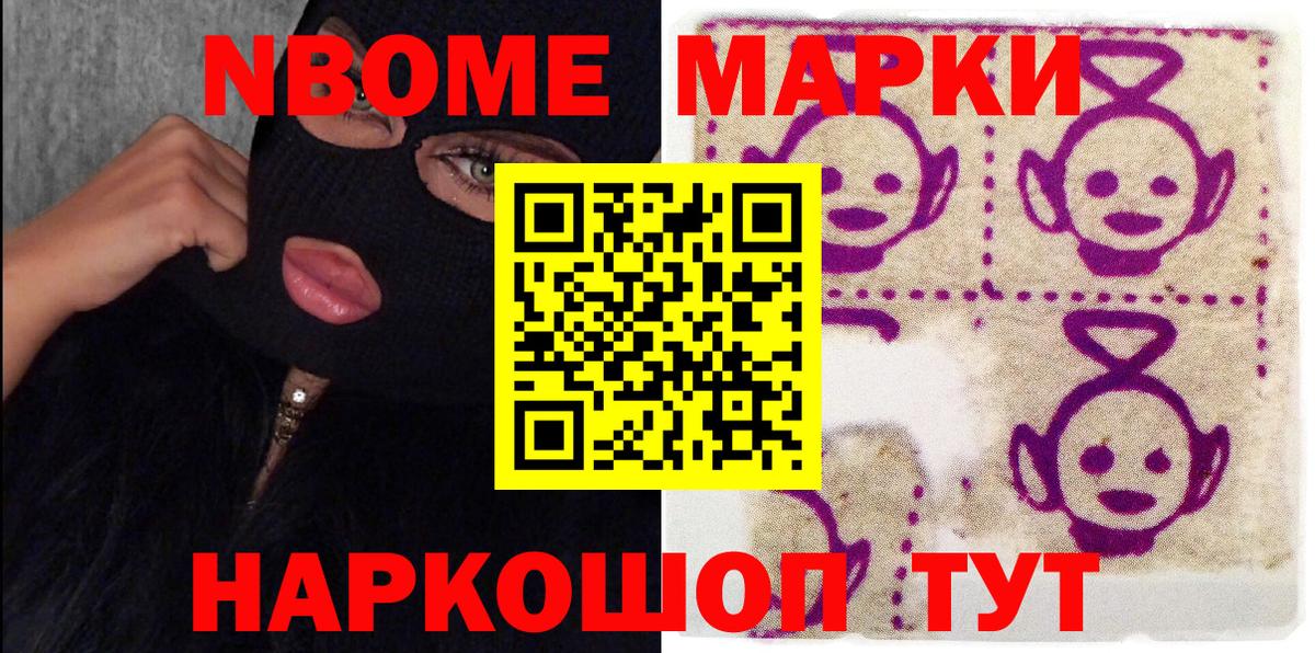 Урай  Наркотические марки  Вход с VPN  Марки 25I-NBOMe 1,8мг 