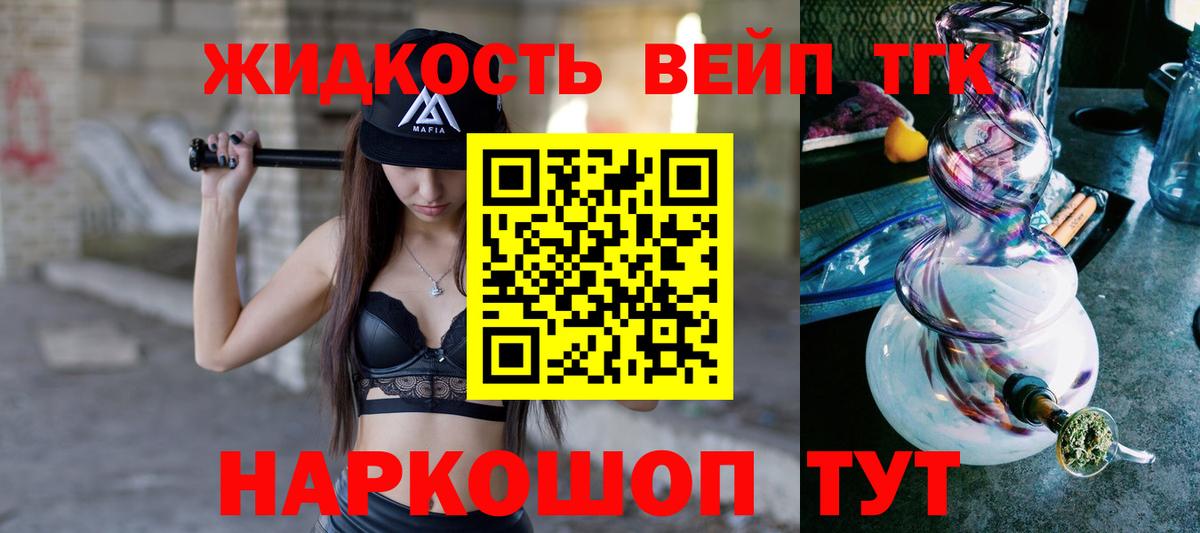 ТГК концентрат Урай