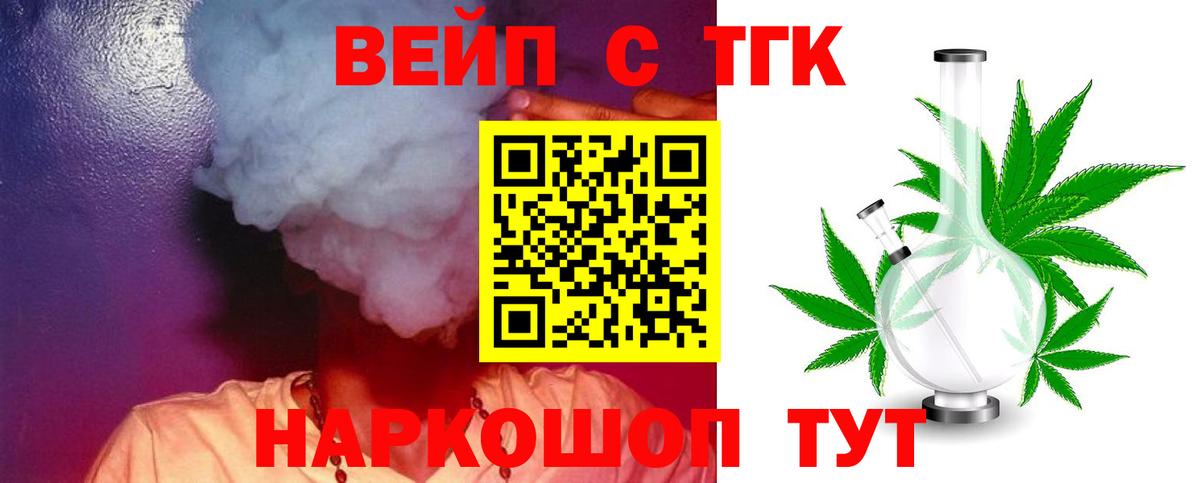 Урай  ТГК вейп  Вход с VPN 
